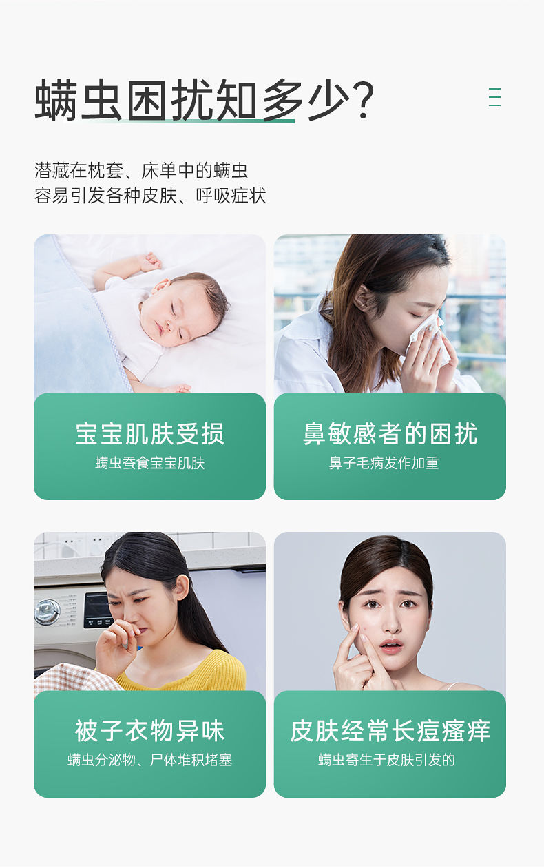 小树家青花椒除螨喷雾孕婴儿可用床上家用免洗祛去瞒虫剂一瓶体验