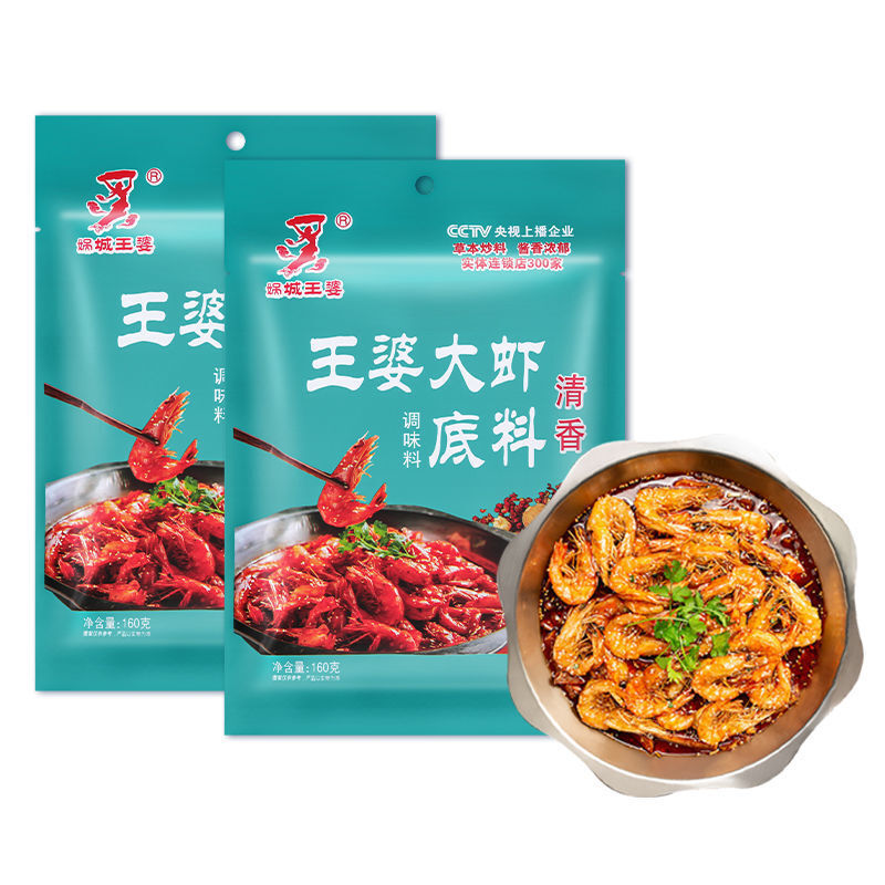 娲城王婆大虾底料香辣虾调料微辣基围虾料包调味大虾料花甲酱料150g