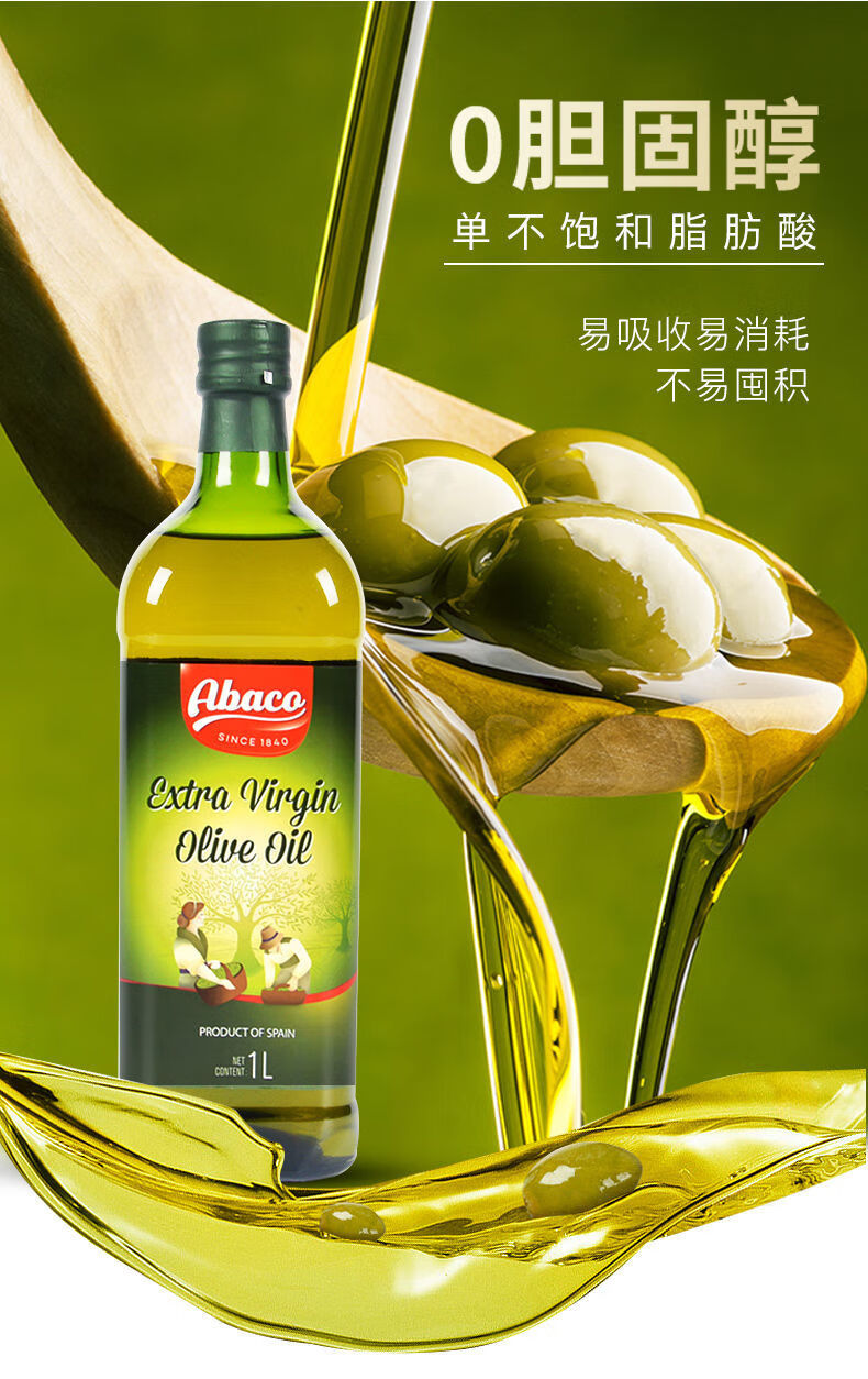 佰多力橄榄油新鲜日期初榨食用油1l西班牙原装进口非调和1000ml1瓶