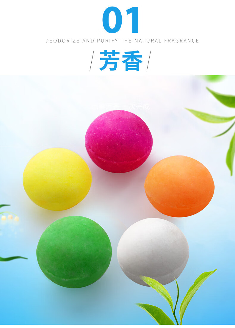尿池清洁球 小便池除臭芳香球卫生球男厕所小便器樟脑丸卫生间清香型