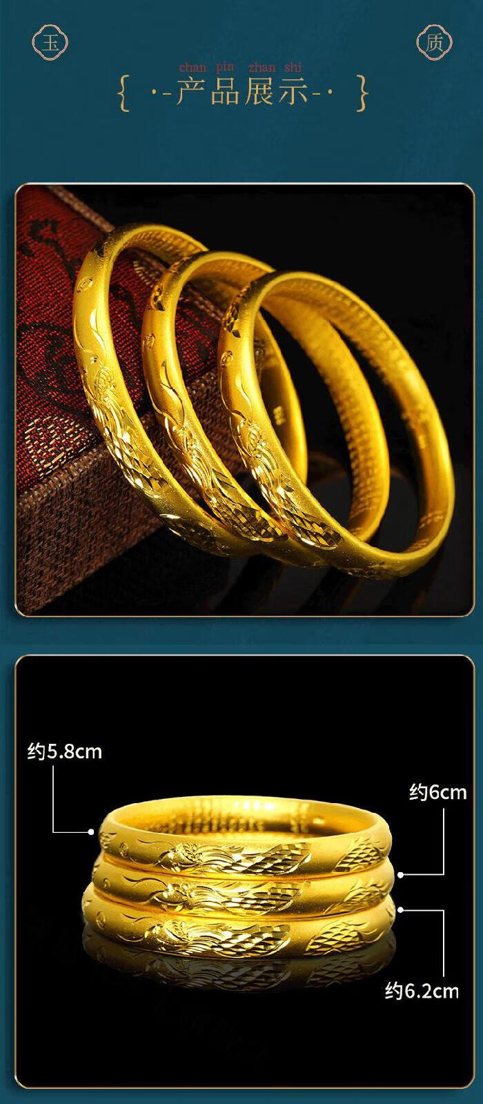 镶思玉 沙金手镯南沙金古法传承手镯女满天星镯子实心手环龙凤呈祥