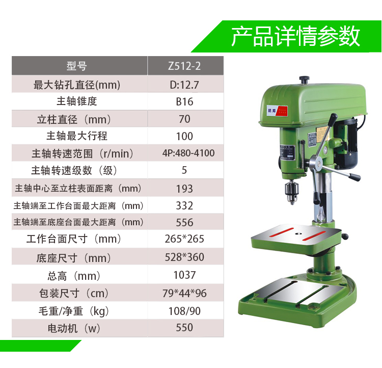 台钻工业级重型台式钻床380v多功能z512z516z4120z4125z406c5800转380