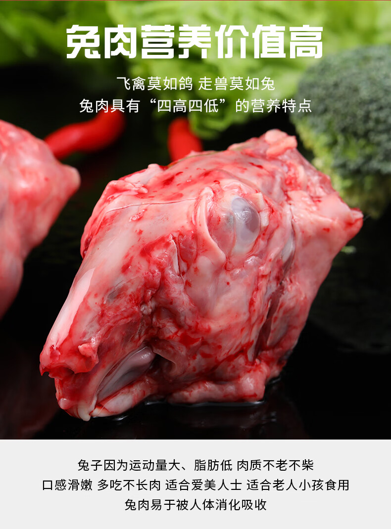 新鲜兔头冷冻兔脑壳现杀生鲜速冻大兔子头真空包装10个约22斤