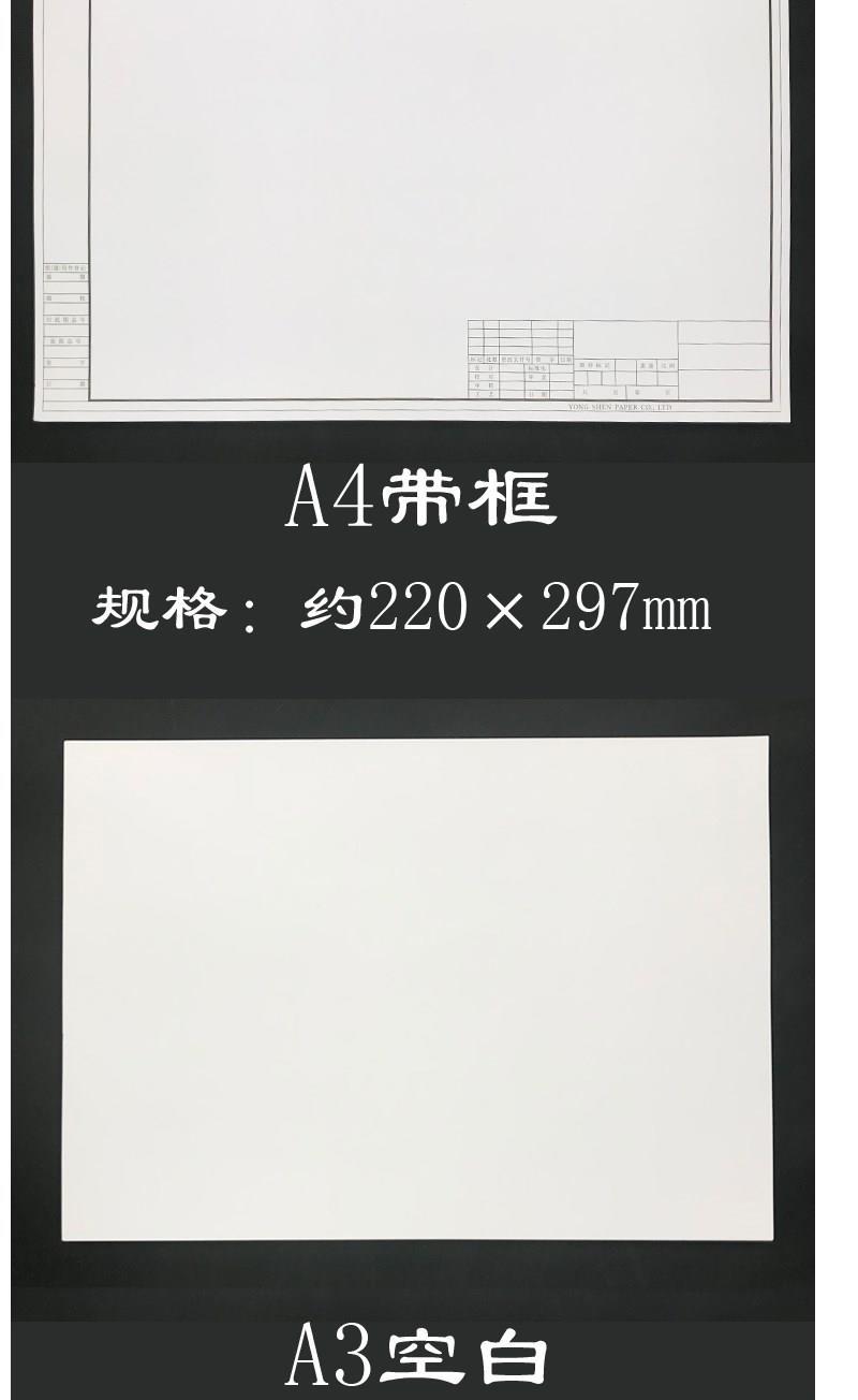 a1a2a3a4带框制图纸建筑机械园林设计土木工程绘图纸大钻 a0绘图纸10