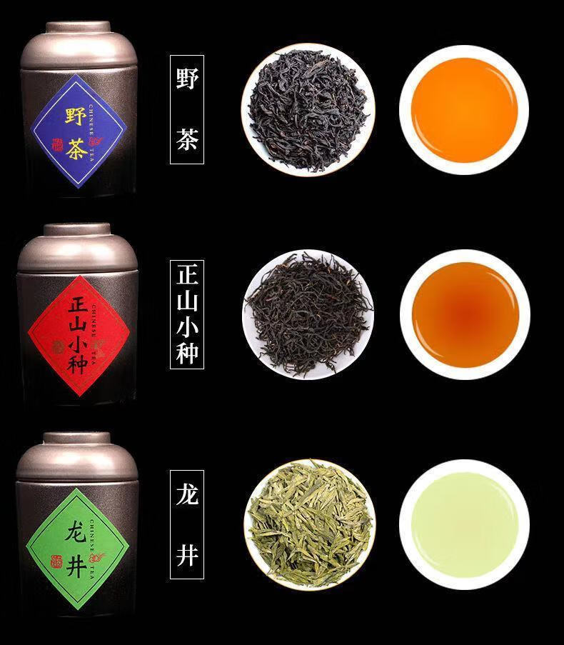 十大名茶金骏眉铁观音正山小种大红袍绿茶红茶叶礼盒装 十大名茶组合