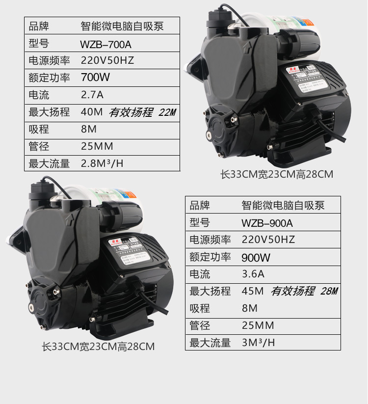 智能全自动家用自吸泵冷热水增压泵自来水加压泵抽水机吸水泵220v智能