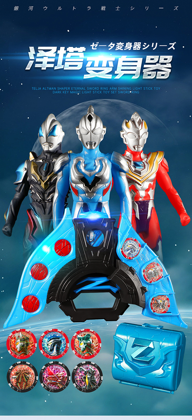 2022新款 泽塔奥特曼升华器黑暗变身器奥特曼泽塔变身器感应dx升华器