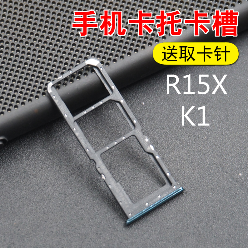 质得适用oppor15r15x卡托r17r17profindx卡槽手机sim插卡拖卡座findx
