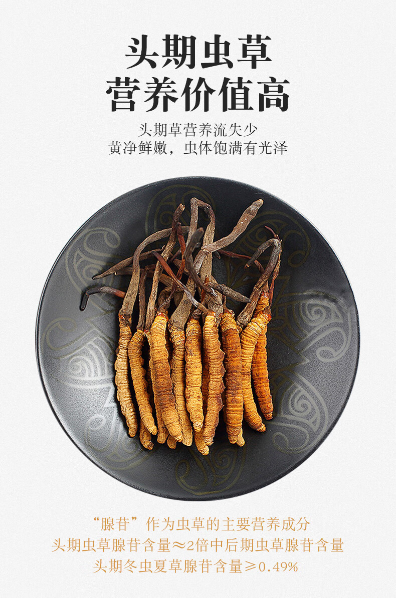 西藏那曲冬虫夏草56根克正宗虫草干货1g散礼盒装新鲜