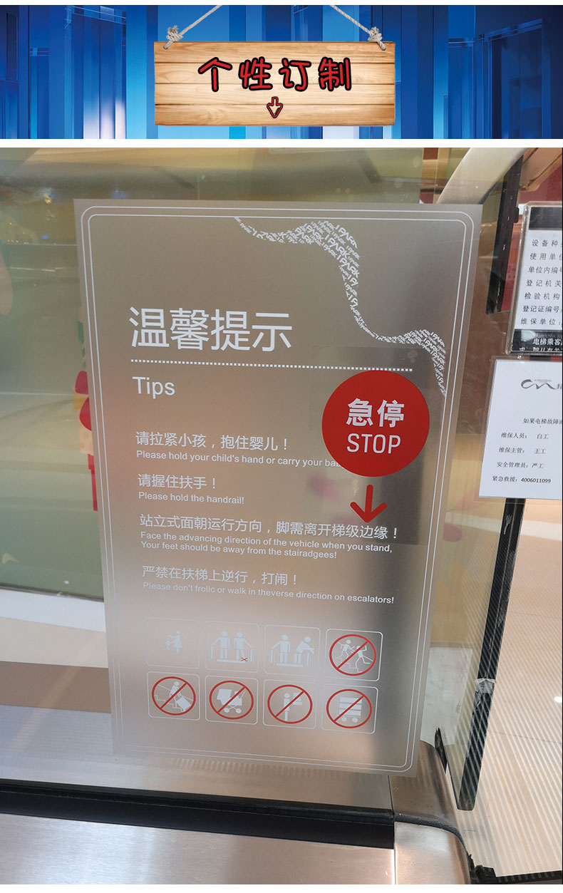 客梯电梯乘坐须知安全提示标识牌禁止扒门依靠乱按按钮吸烟装饰标志