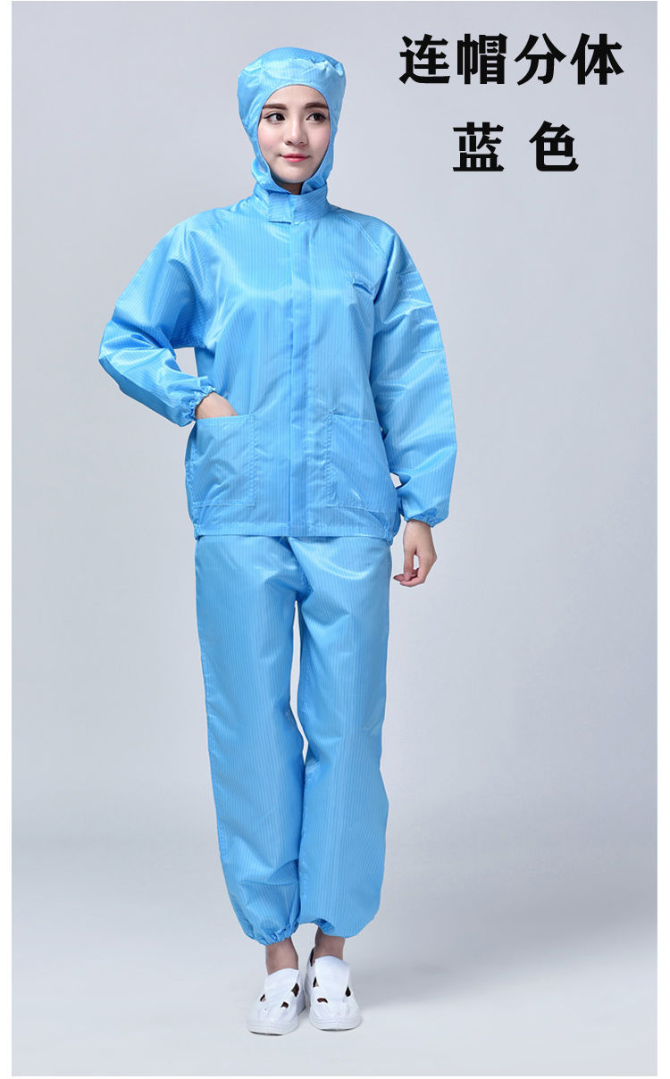 峰中雪连体服连帽分体防尘服男无尘静电衣女白蓝喷漆工作服连帽分体服