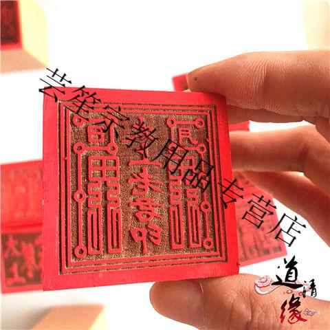 道教印章 太上老君印 道家法印 5厘米八卦单面印老君印老君 10号 5