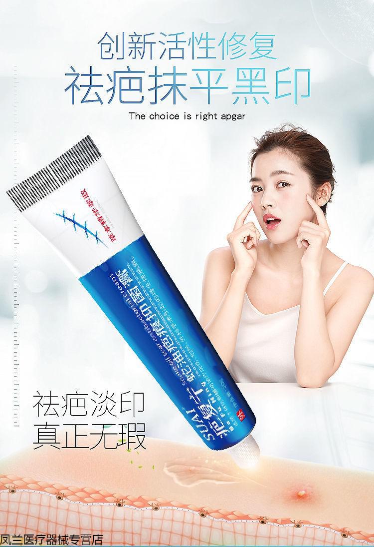 疤痕一抹消去疤痕倍舒痕膏去疤痕修复无痕美过疤克腿部 巩固疗程