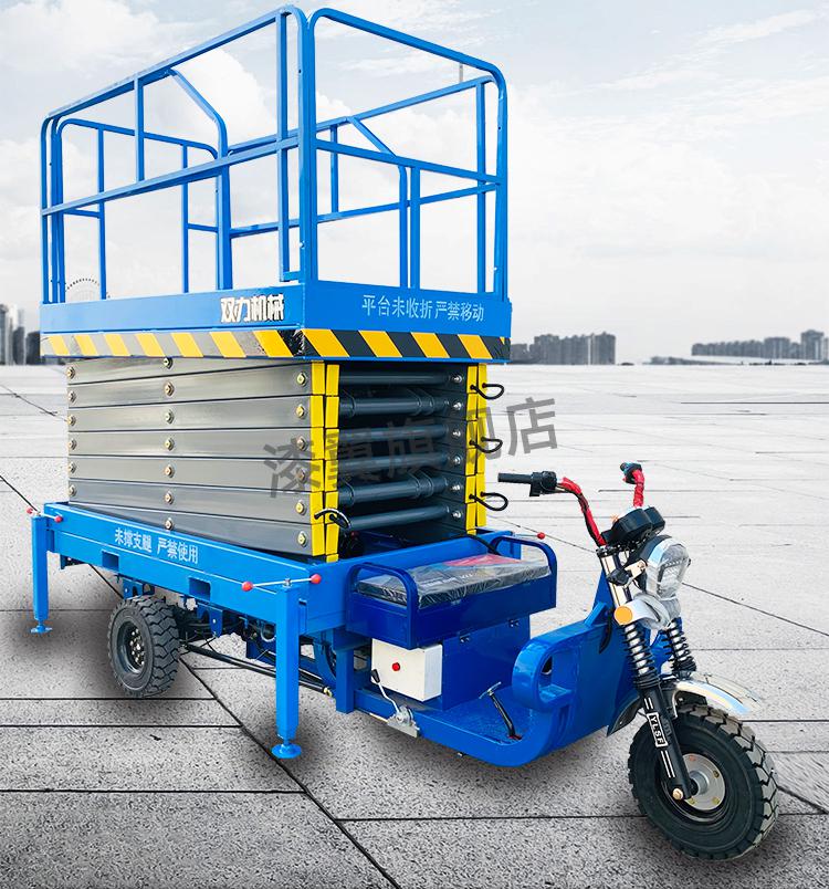 电动升降平板车电动三轮车升降平台液压移动运输平板车高空作业升降机