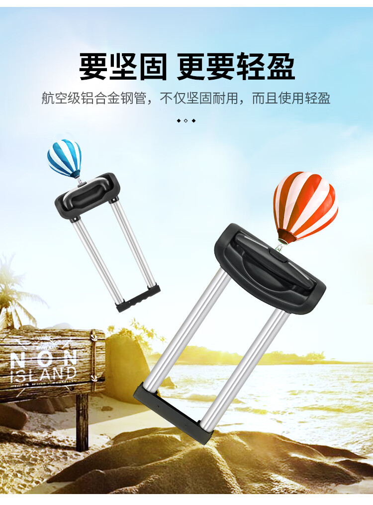 拉杆箱配件行李箱拉杆配件拉杆箱拉杆把手旅行箱皮箱伸缩杆配件通用