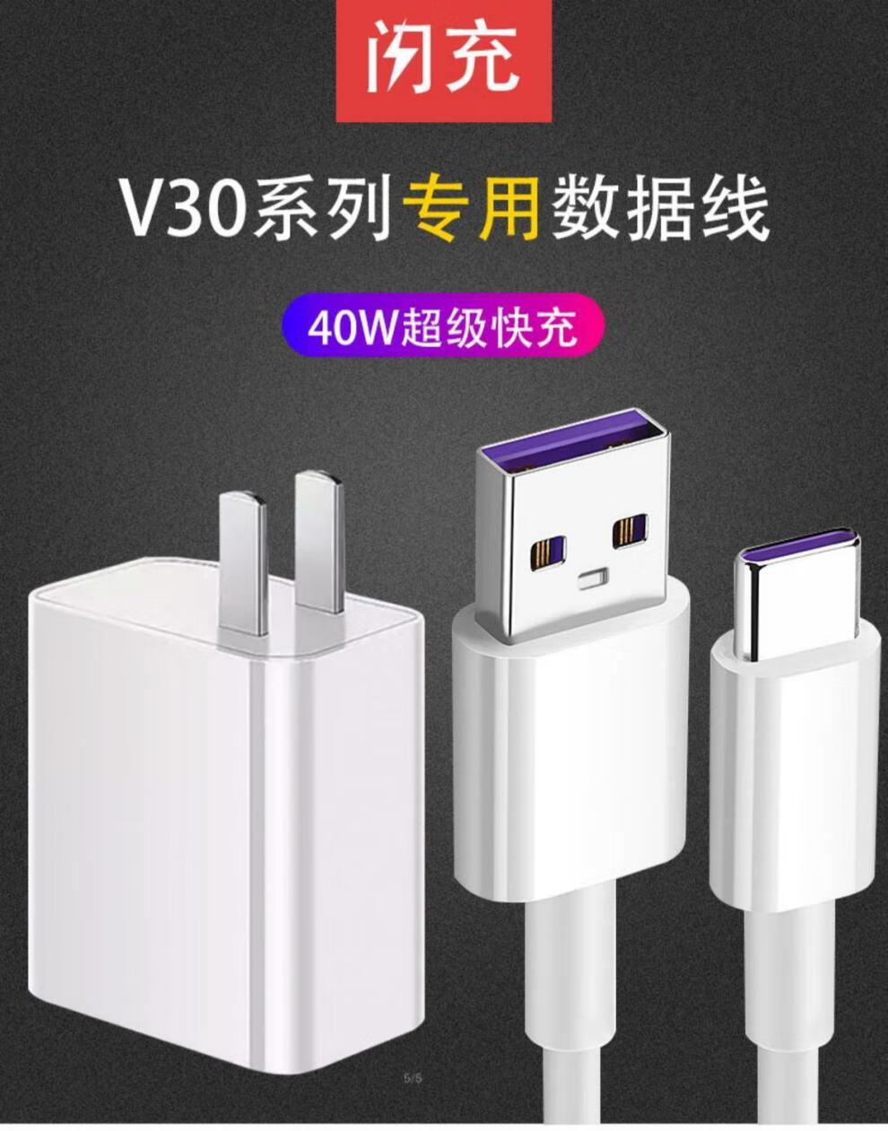 劲尼华为荣耀v30pro充电器荣耀30s 40w快充数据线v30闪充电线插头 40w