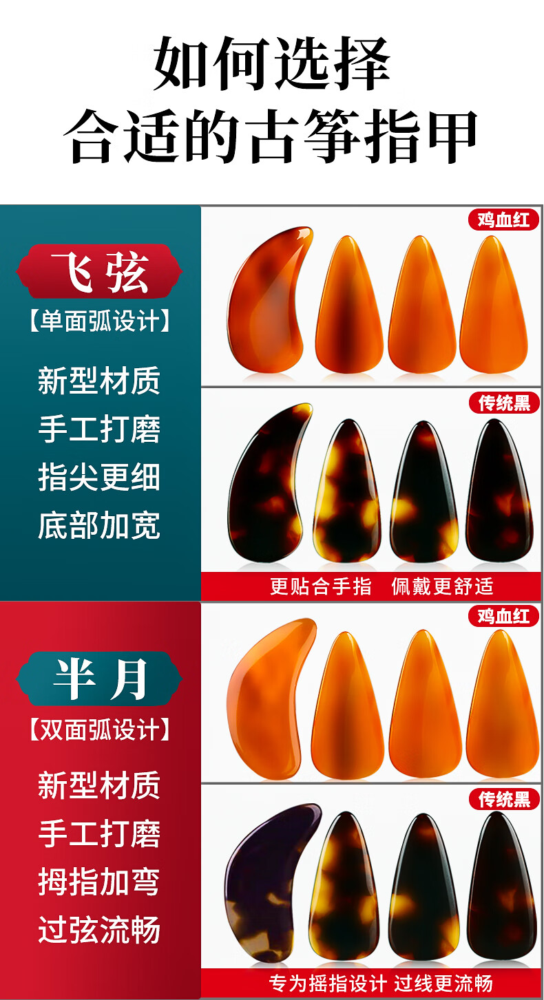 敦煌古筝指甲唐音古筝指甲玳瑁色演奏级儿童凹槽成人双弧平面指甲送