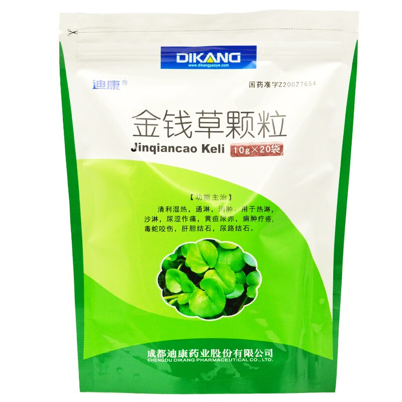 迪康 金钱草颗粒 10g*20袋/包清利湿热通淋消肿尿涩作痛毒蛇咬伤肝胆