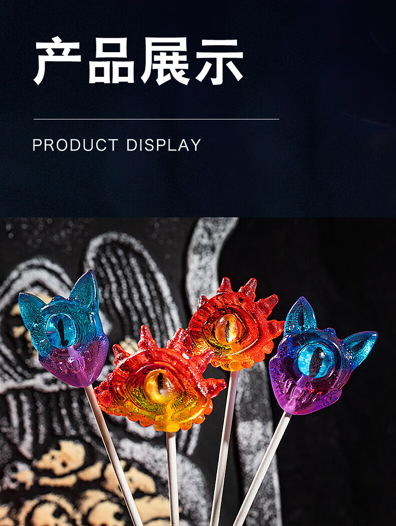 万圣节糖果恶魔之眼棒棒糖手工4d红蓝眼睛无蔗糖不蛀牙节日聚会零食