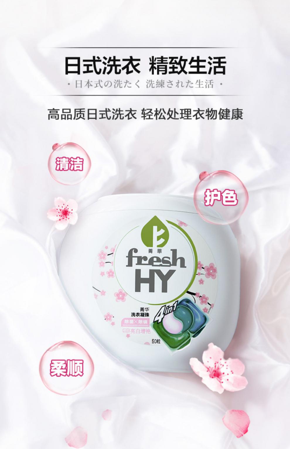 王子菁华洗衣凝珠日本进口菁华洗衣凝珠香味持久留香洗衣球洗衣液洗衣