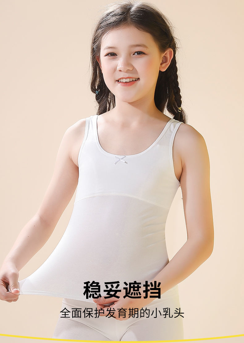 发育期小内衣女12岁女童初中生小背心文胸617网眼宽边白色粉色l码75斤