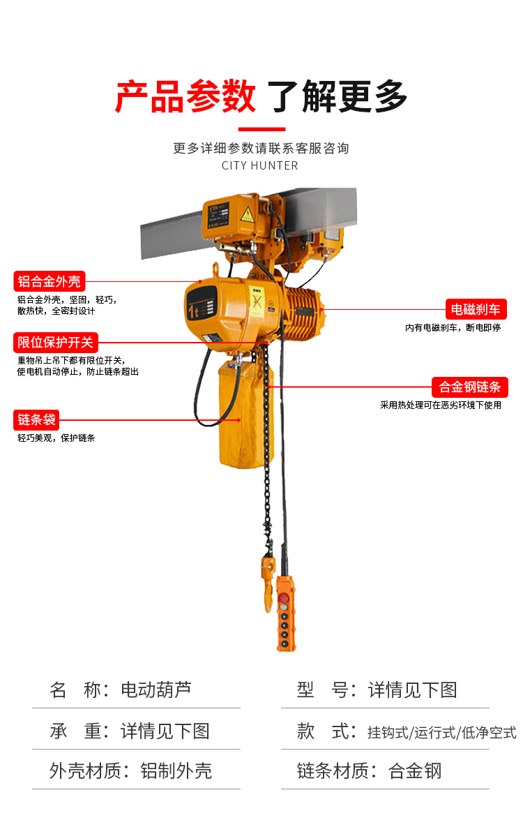 枫岚情 电动葫芦低净空环链电动葫芦1吨2吨行吊3t起重机链条式吊机380