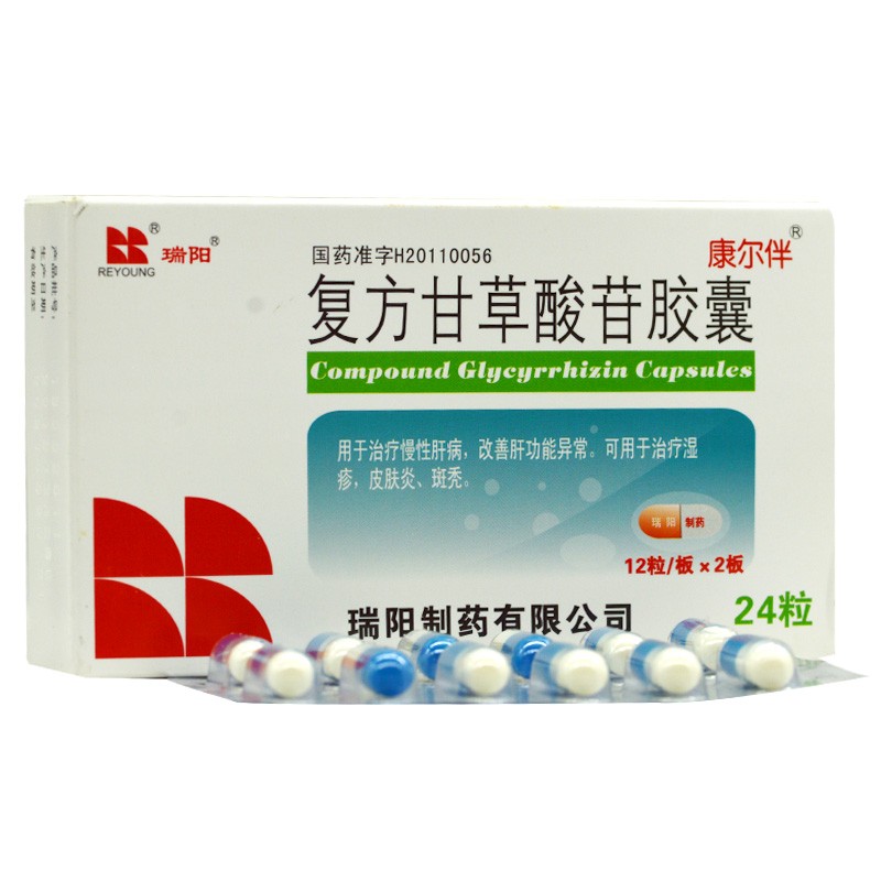 瑞阳 复方甘草酸苷胶囊 24片/盒 用于治疗慢性肝病,改善肝功能异常.