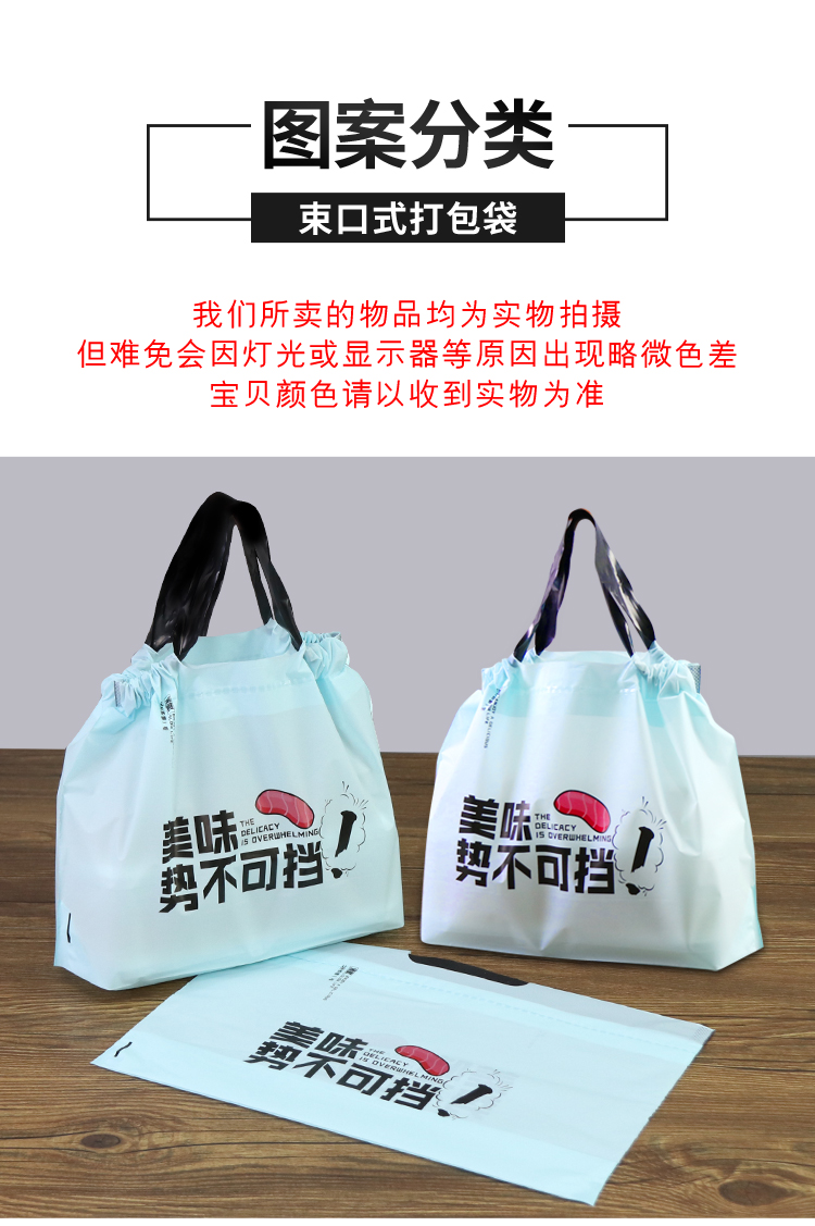加厚外卖打包袋批发 塑料束口袋餐饮饭店一次性外卖食品包装袋手提袋