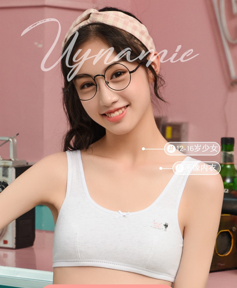 俞兆林少女文胸814岁发育期无钢圈儿童内衣女大童学生文胸透气小抹胸