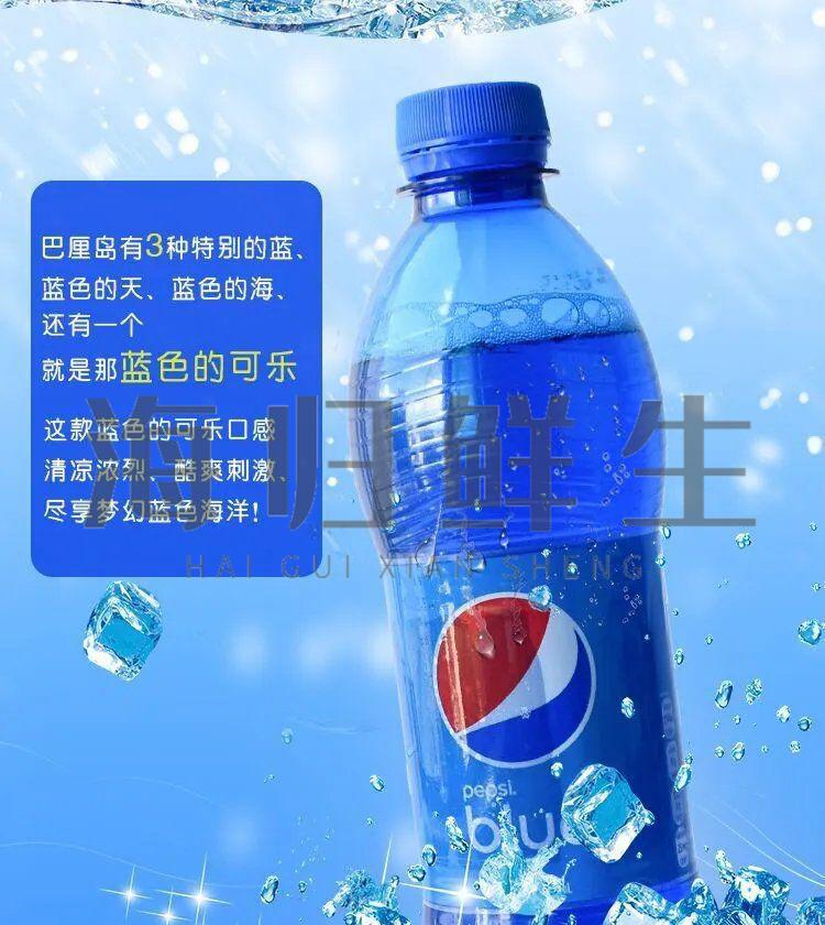 蓝岸可乐巴厘岛网红碳酸饮料 蓝岸蓝色可乐400ml*20瓶装整箱 蓝色可乐