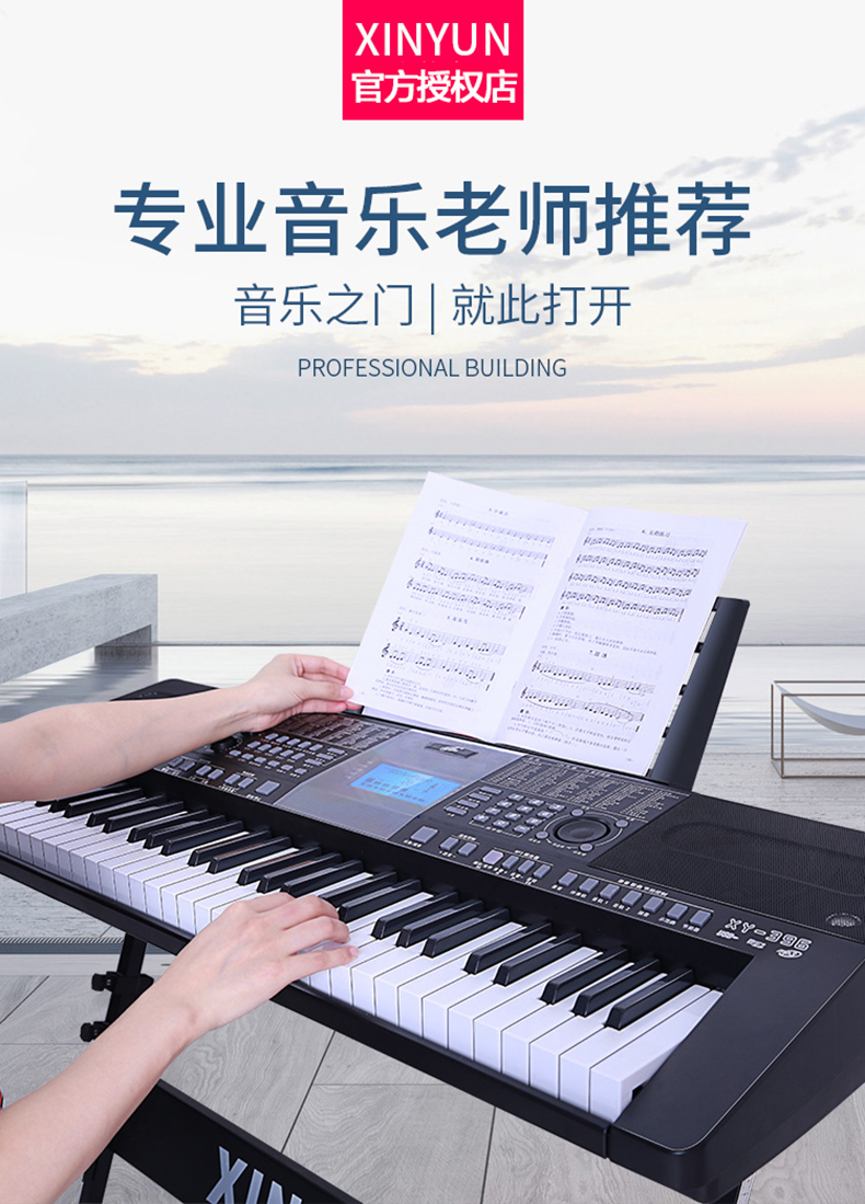 新韵396电子琴新韵396电子琴儿童61键初学者入门专用成年家用通用幼师