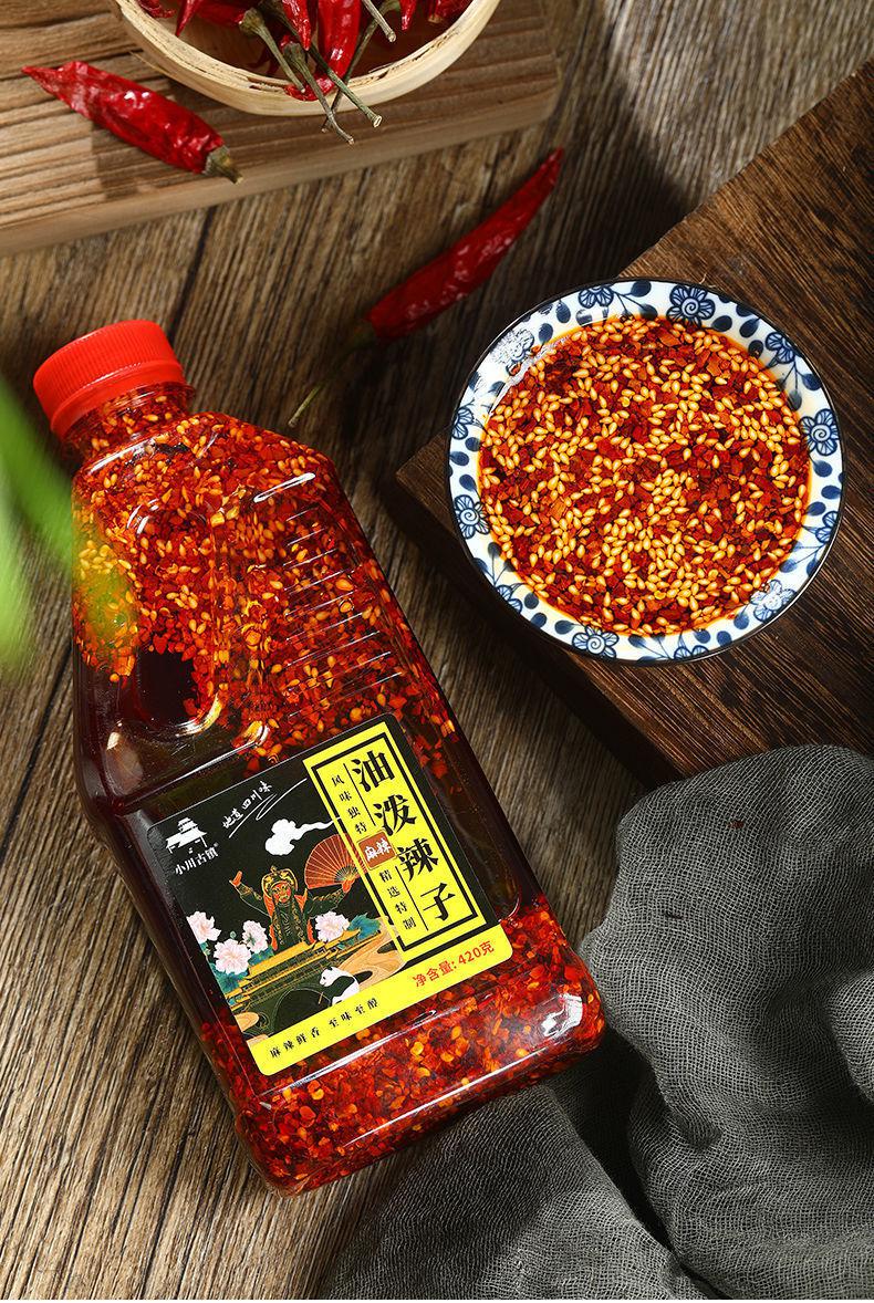 小川古镇油泼辣子200g四川正宗油泼辣子辣椒油红油香辣麻辣特辣椒酱