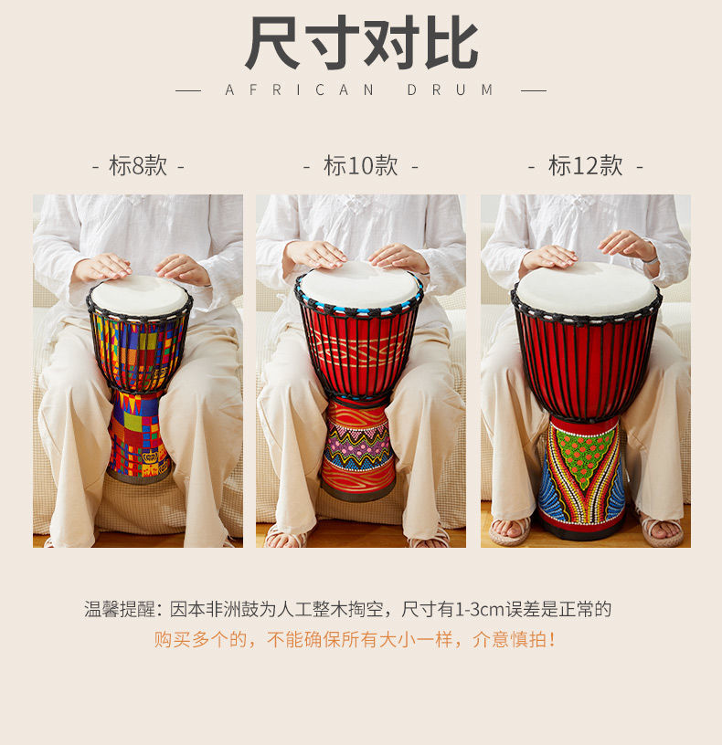 羊皮非洲鼓儿童幼儿园标丽江成人非洲手鼓乐器曼丁部落标10全套礼品
