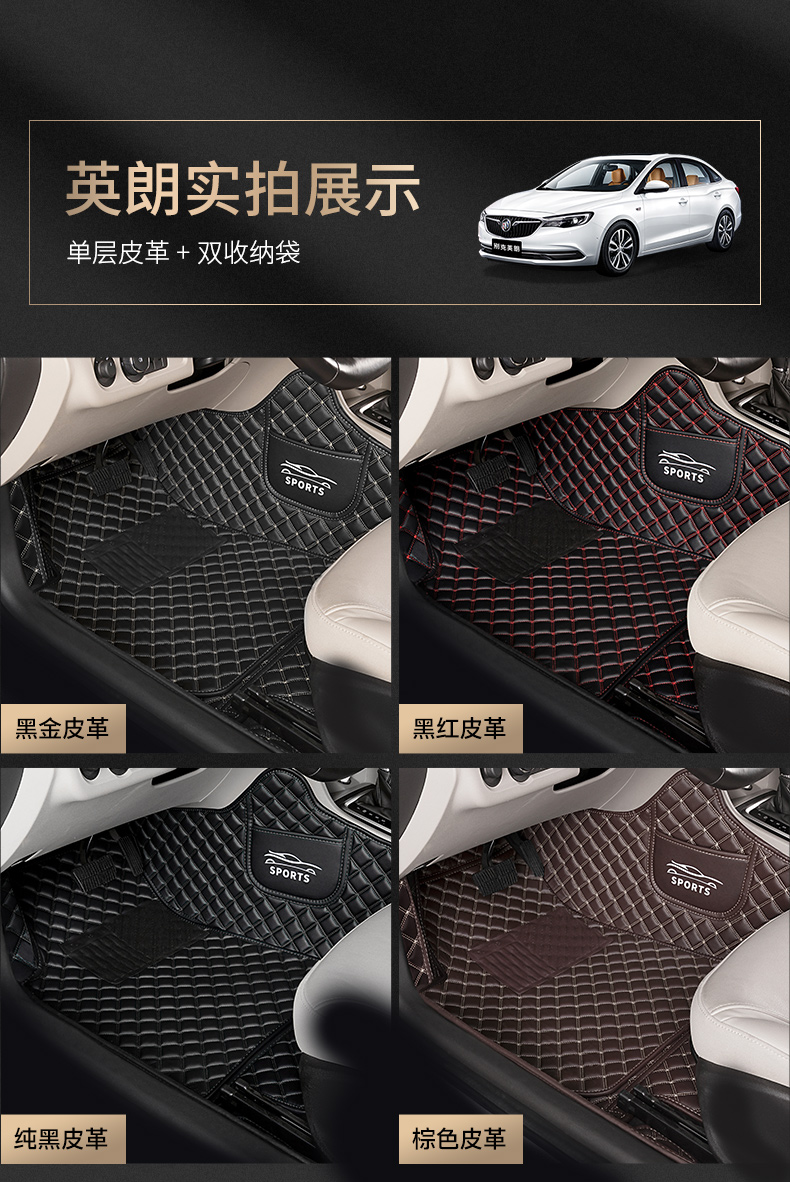 适用于专用于别克英朗全大包围汽车脚垫丝圈地毯丝改装汽车用品双层