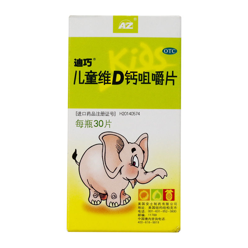 迪巧 儿童维d钙咀嚼钙片 30片 一盒装