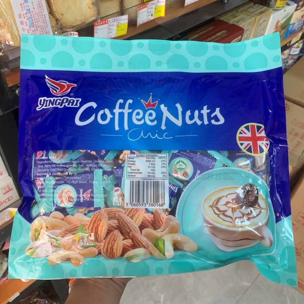 5折英国进口yingpai鹰派咖啡果仁酥心糖坚果酥网红糖果怀旧零食批发 2