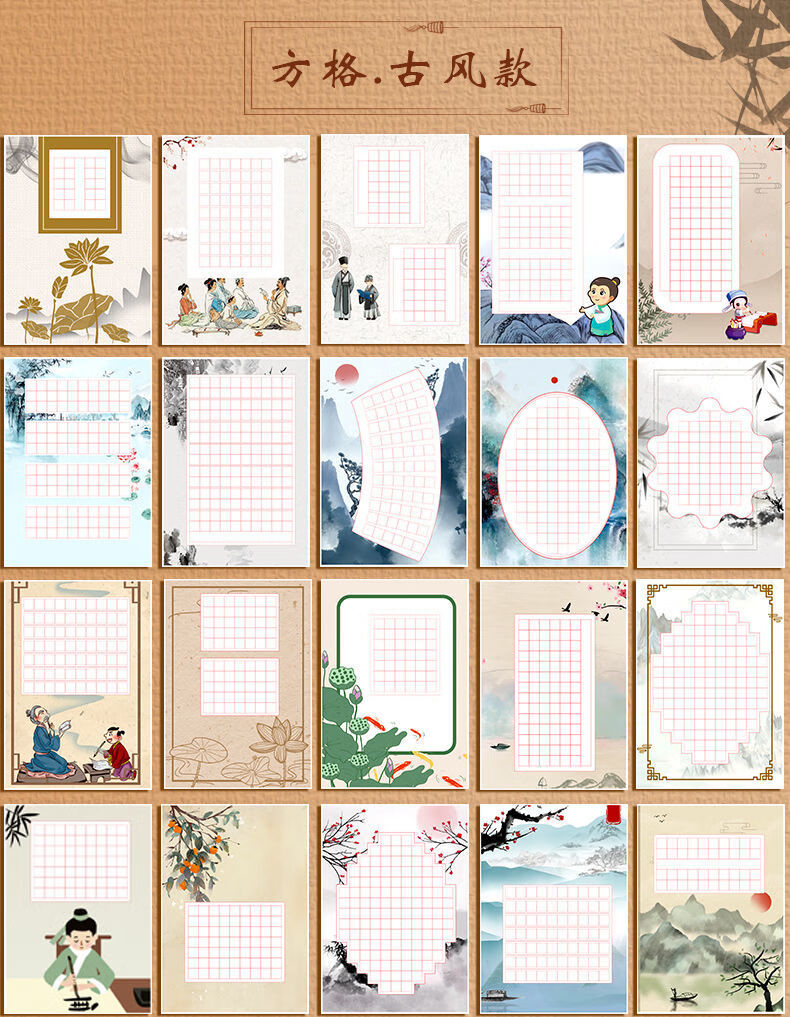 硬笔书法纸小学生比赛推田字格米字格方格练字本练习纸初学者 卡通米