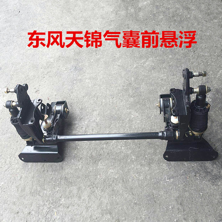 东风天锦陕汽轩德天锦kr改装气囊前悬浮后悬减震器减振避震器配件天锦