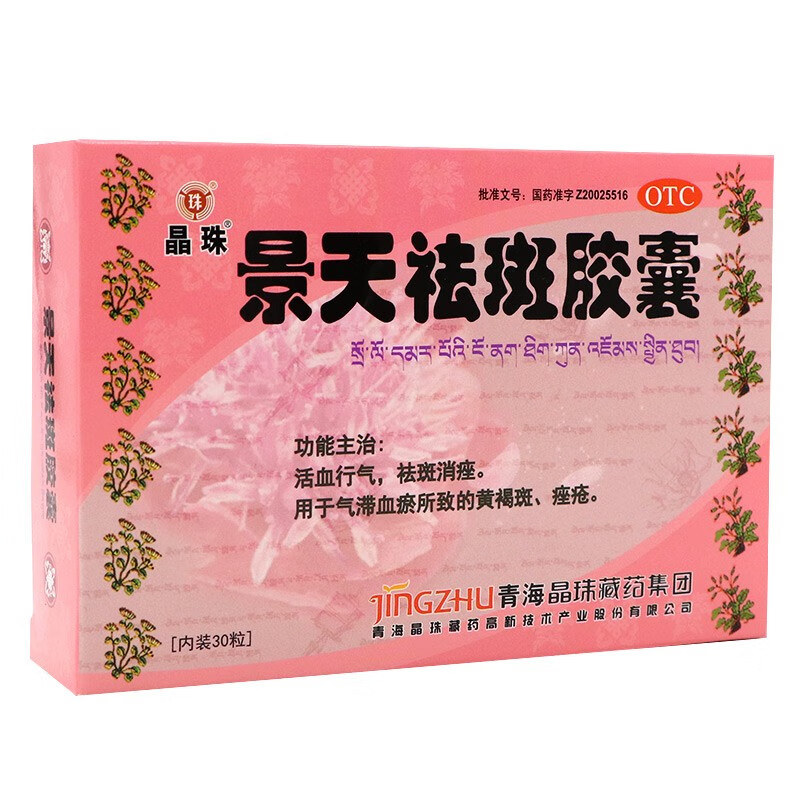 0kg店铺:福聚和大药房旗舰店商品编号:10030764360614商品名称:晶珠