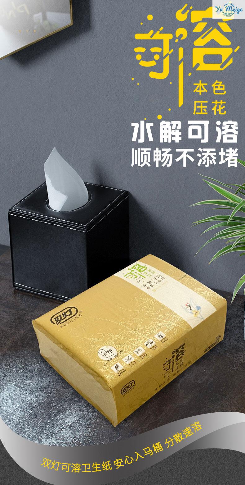 新款双灯本色卫生纸可溶性厕纸不堵马桶家用水溶性平板纸整箱10包