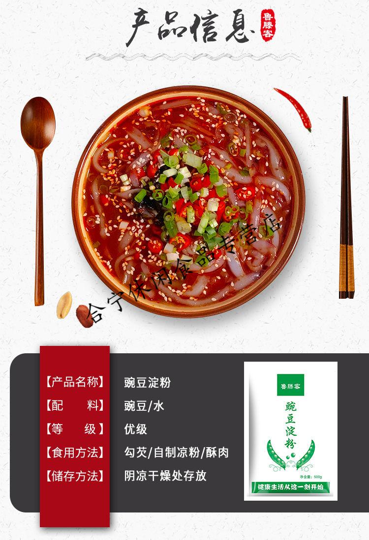 农家豌豆淀粉凉粉原料白凉粉豌豆粉面四川伤心凉粉粉贵州凉皮 一斤(不