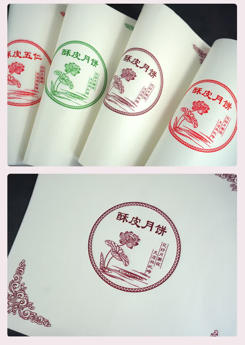 定制月饼包装纸手工酥皮苏式五仁月饼纸防油纸中秋酥皮月饼纸新款红色