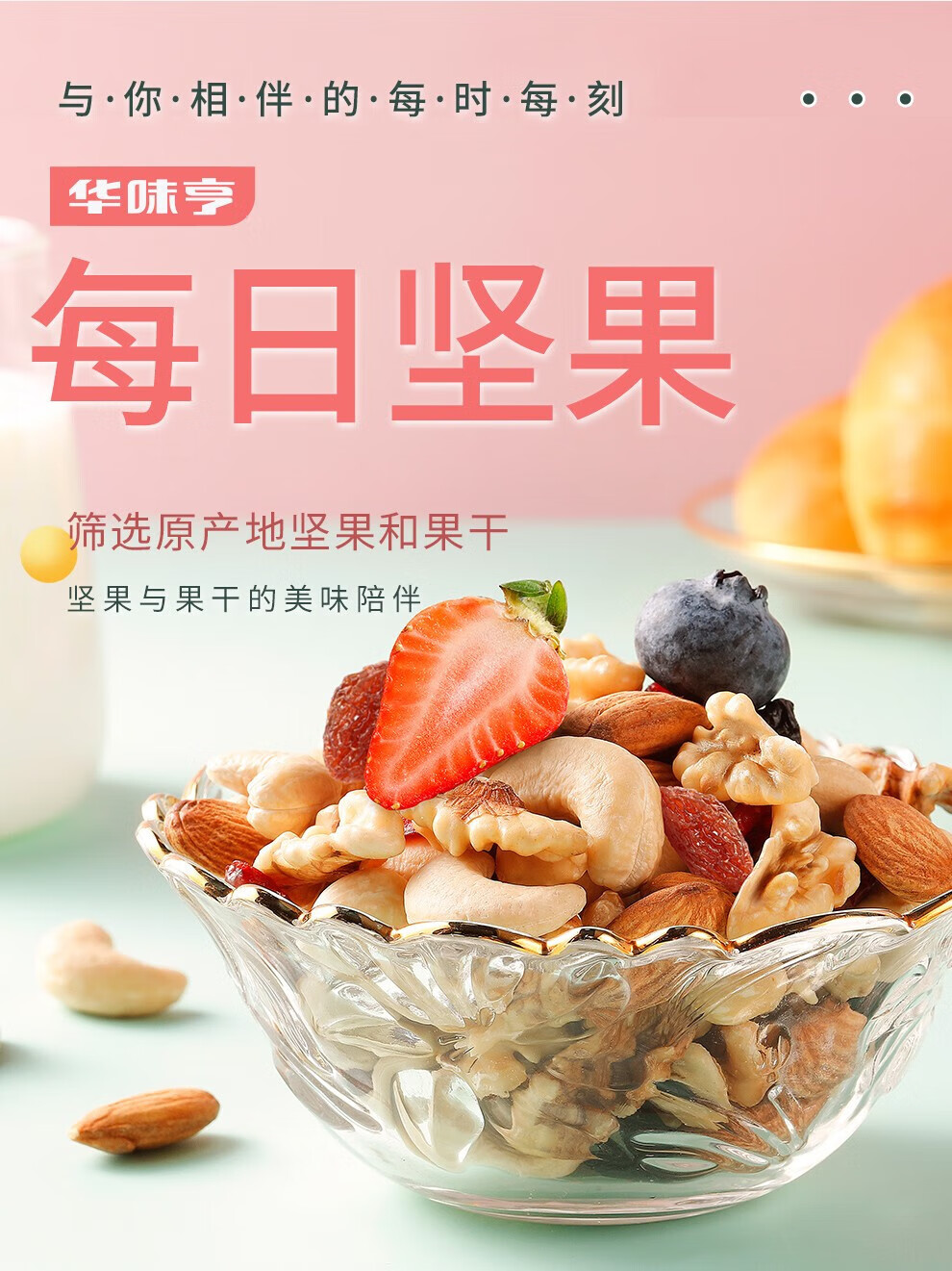 华味亨 每日坚果(元气款)750g*3箱 新低99.8元包邮（32.37元/件） 值值值-买手聚集的地方