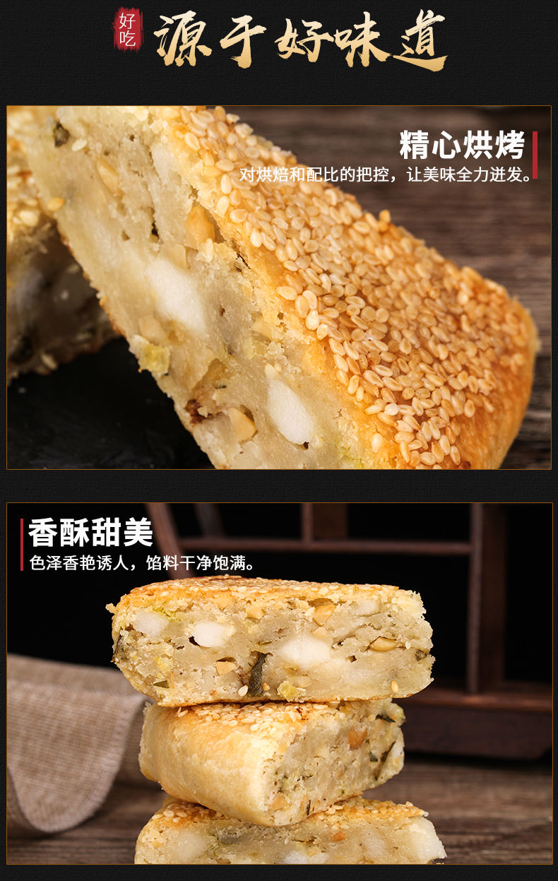 福建礼饼500福州老式传统大月饼手工糕点喜饼特产零食小吃礼饼500g