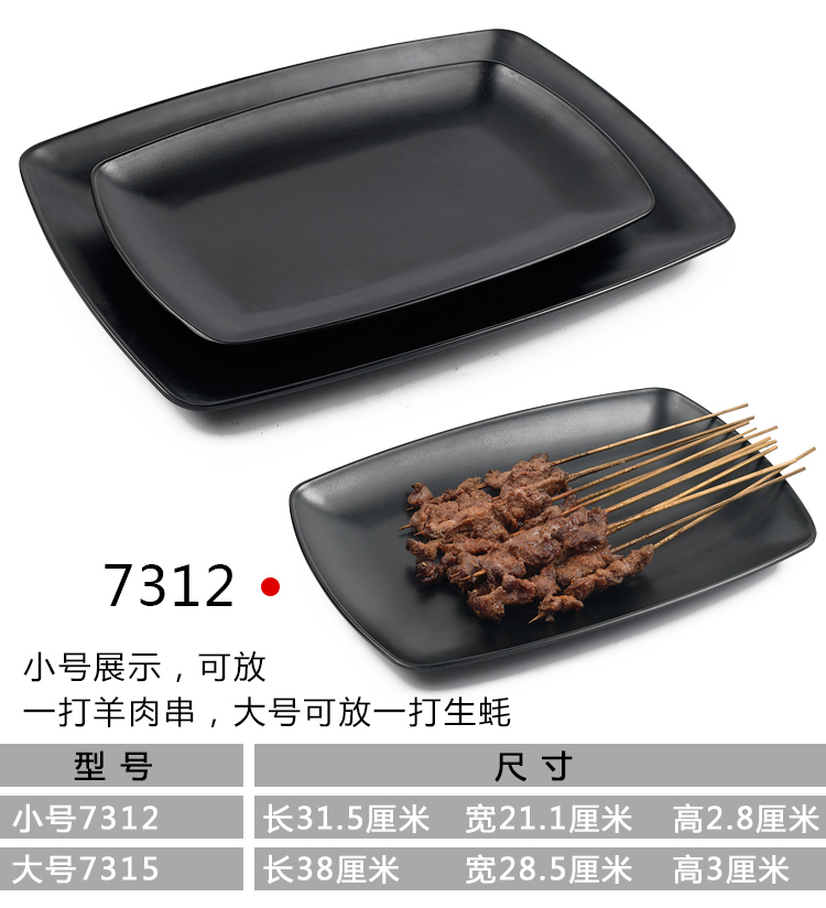 烧烤托盘黑色烧烤店盘子日式密胺餐具餐厅商用创意烤肉牛肉火锅配菜盘