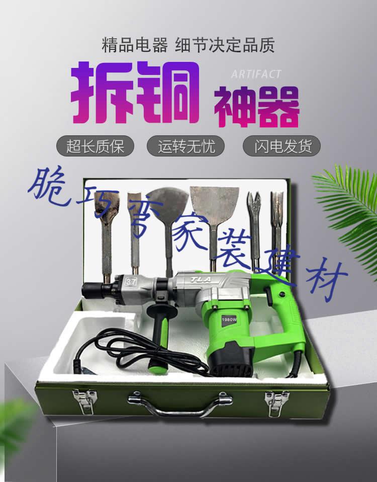 拆旧电机铜线工具开拓拆铜神器拆卸拆马达电镐铲五件套铲凿子线圈机器