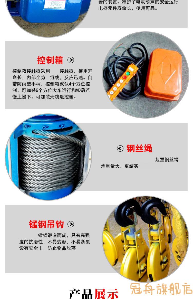 电动葫芦起重机家用装修吊机提升机升降机钢丝绳380v卷扬机定制定制