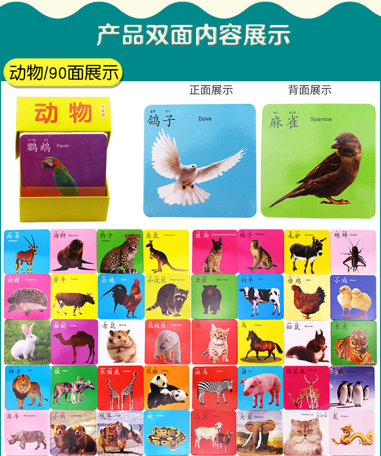 宝宝早教学习卡片幼儿童看图识数字颜色图片识物动物认知卡片启蒙自选