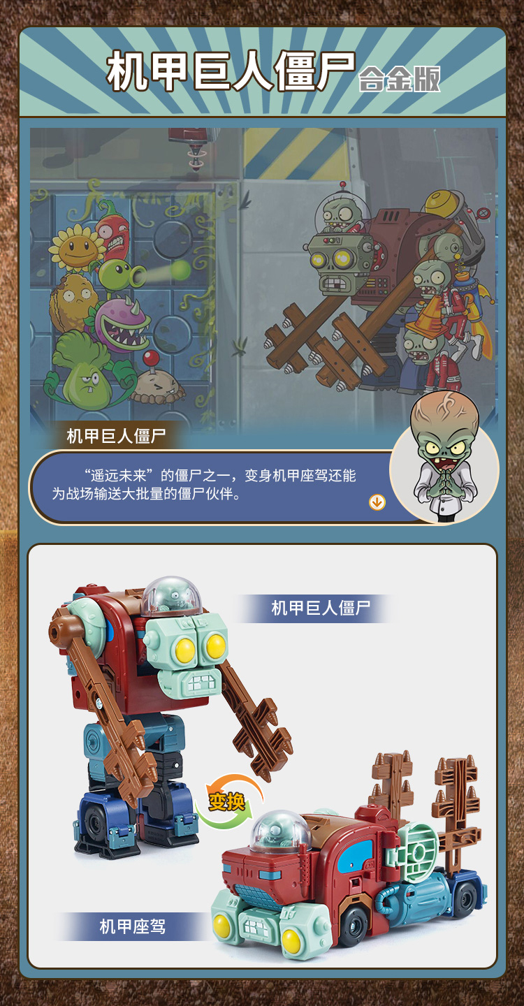 者合金变形5合体1巨人僵尸博士商场同款礼物 合金沙漠破坏者【图片