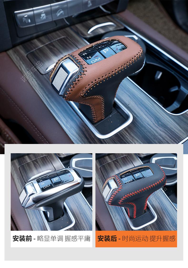 定制适用于哈弗h9挡把套1722款h9挡把套手缝档位套排挡套保护专用件